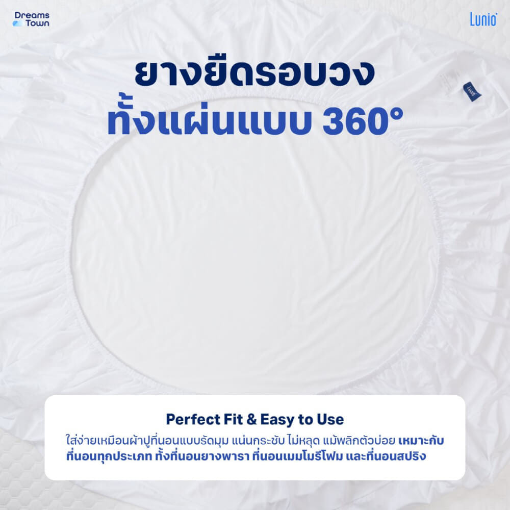 ผ้ารองกันเปื้อนกันน้ำ 6 ฟุต LUNIO AIRGUARD PROTECTOR_4